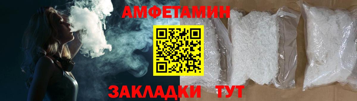 Мурино  Амфетамин  Вход с VPN  АМФ Розовый 