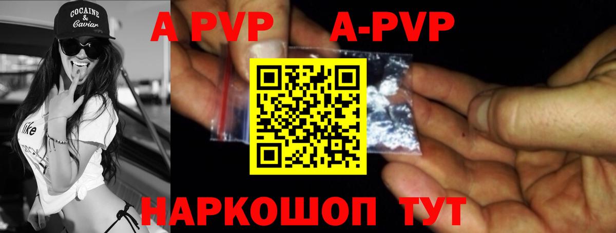 купить  цена  Alpha-PVP СК КРИС  Alpha-PVP  Вход с VPN  Мурино  APVP СК  APVP VHQ 