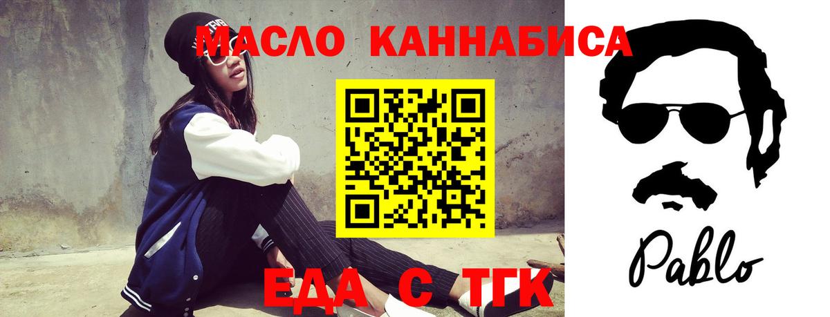 Cannafood конопля  Вход с VPN  Мурино 
