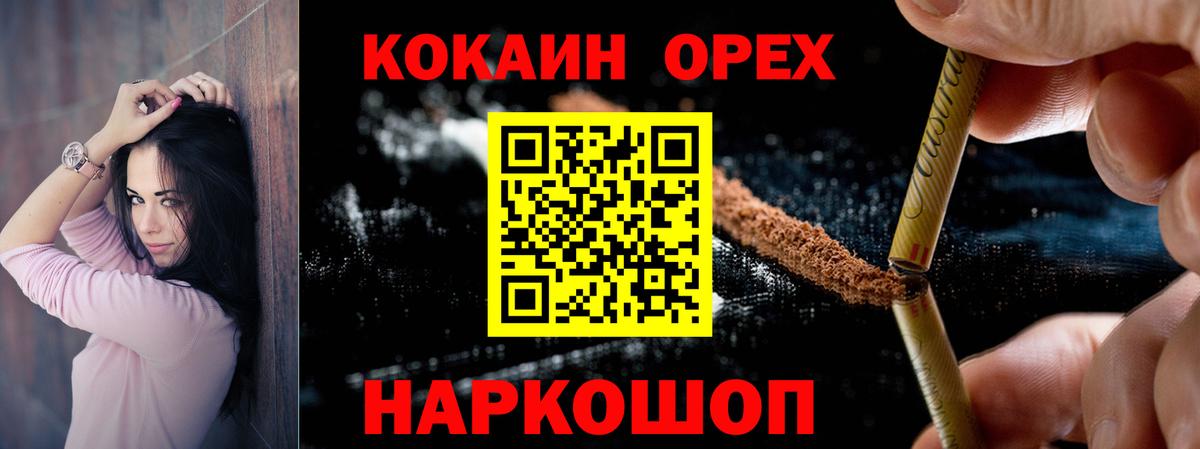 КОКАИН FishScale  дарнет шоп  Вход с VPN  Мурино  COCAIN Эквадор 