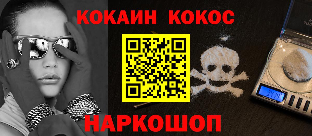 Кокаин 97% Мурино