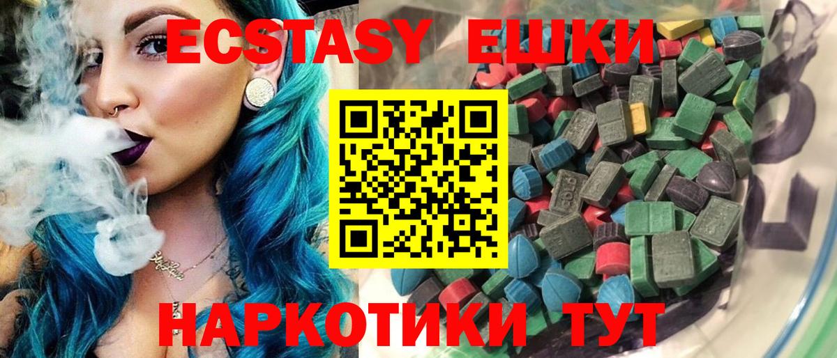 Экстази диски  кракен   ЭКСТАЗИ  Вход с VPN  Мурино  ЭКСТАЗИ 280мг 