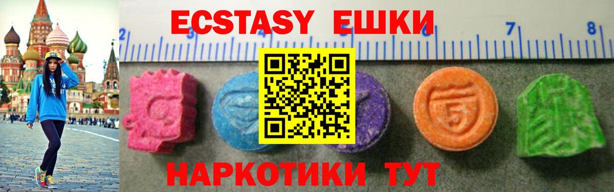 Экстази MDMA Мурино