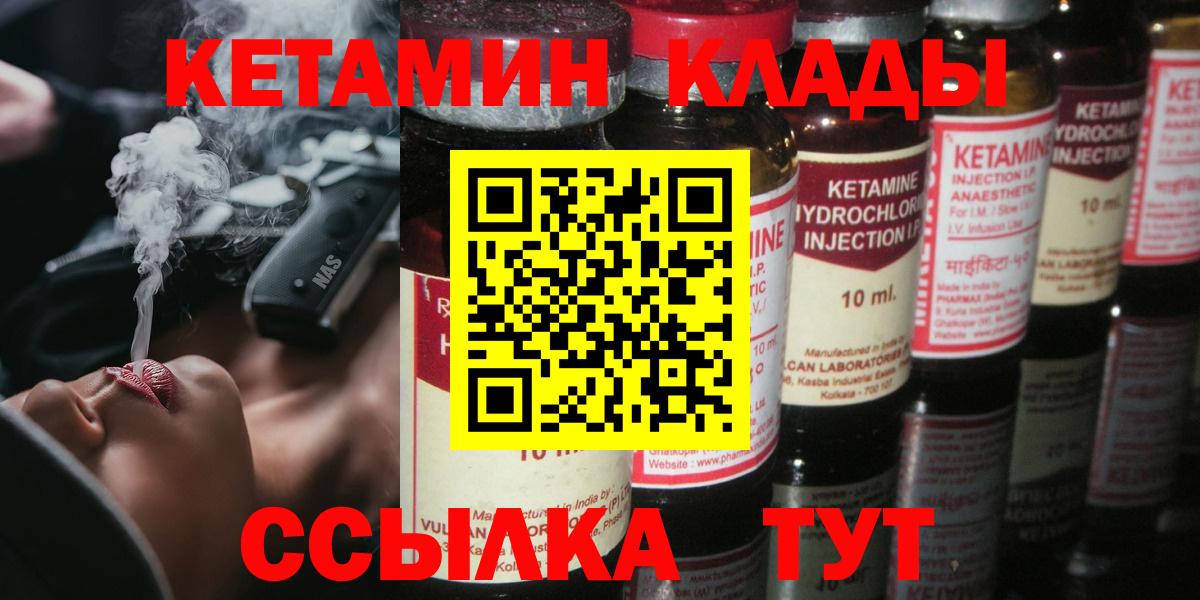 КЕТАМИН ketamine  Вход с VPN  Мурино 