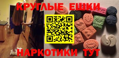 круглые Донецк