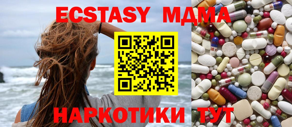 MDMA Molly  МДМА молли  Вход с VPN  Мурино 