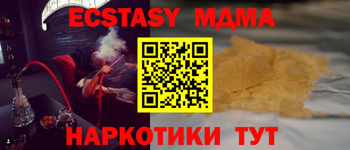 МДМА молли Мурино