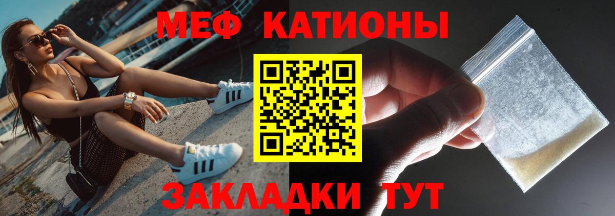 МЕФ мяу мяу  МЯУ-МЯУ кристаллы  МЕФ  Вход с VPN  Мефедрон  Мурино 