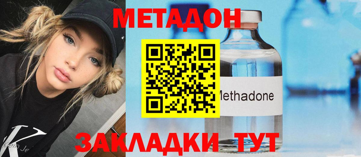 Мурино  МЕТАДОН мёд  Вход с VPN 