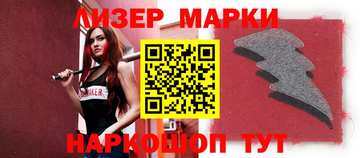 Марки NBOMe 1,8мг Мурино
