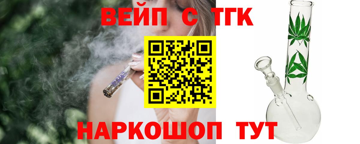 ТГК вейп  Вход с VPN  ТГК Wax  Мурино 